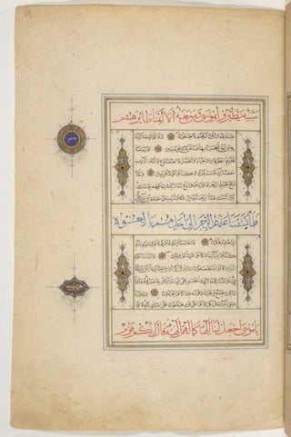 1500 1600 مخطوطة كاملة للمصحف الشريف