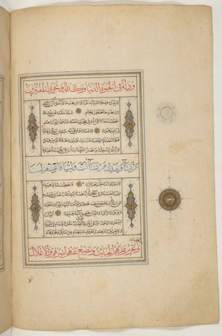 1500 1600 مخطوطة كاملة للمصحف الشريف