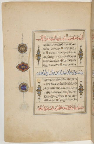 1500 1600 مخطوطة كاملة للمصحف الشريف