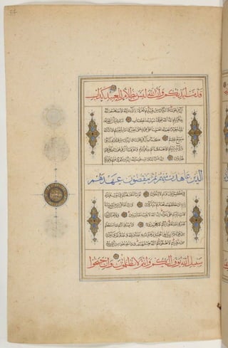 1500 1600 مخطوطة كاملة للمصحف الشريف