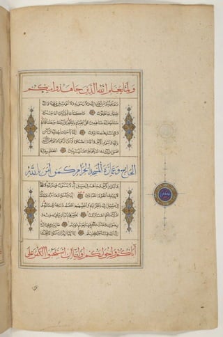 1500 1600 مخطوطة كاملة للمصحف الشريف