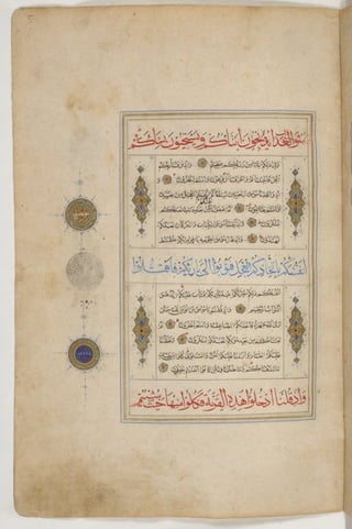 1500 1600 مخطوطة كاملة للمصحف الشريف