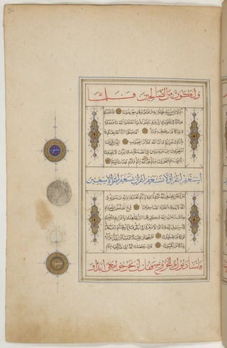 1500 1600 مخطوطة كاملة للمصحف الشريف