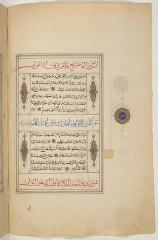 1500 1600 مخطوطة كاملة للمصحف الشريف