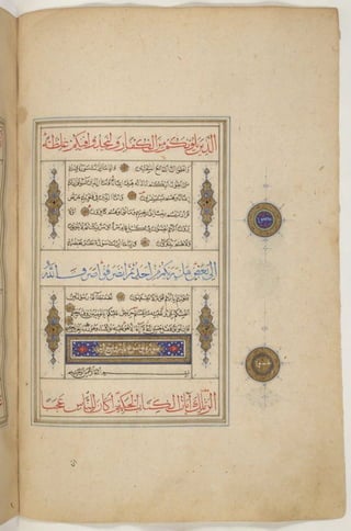 1500 1600 مخطوطة كاملة للمصحف الشريف