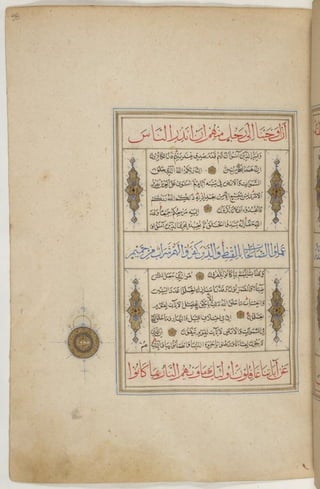 1500 1600 مخطوطة كاملة للمصحف الشريف