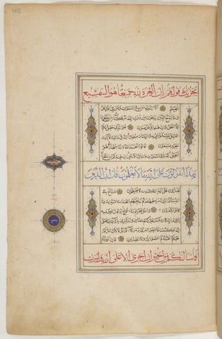 1500 1600 مخطوطة كاملة للمصحف الشريف