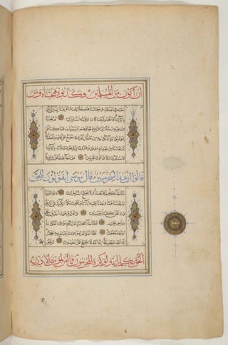 1500 1600 مخطوطة كاملة للمصحف الشريف