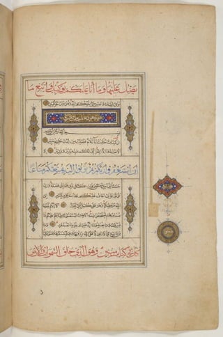 1500 1600 مخطوطة كاملة للمصحف الشريف