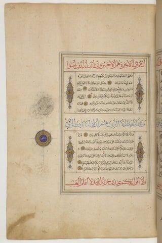 1500 1600 مخطوطة كاملة للمصحف الشريف