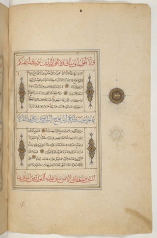 1500 1600 مخطوطة كاملة للمصحف الشريف