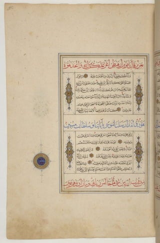 1500 1600 مخطوطة كاملة للمصحف الشريف