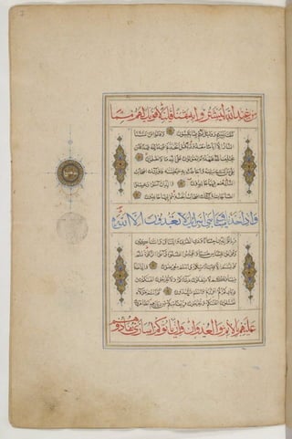 1500 1600 مخطوطة كاملة للمصحف الشريف