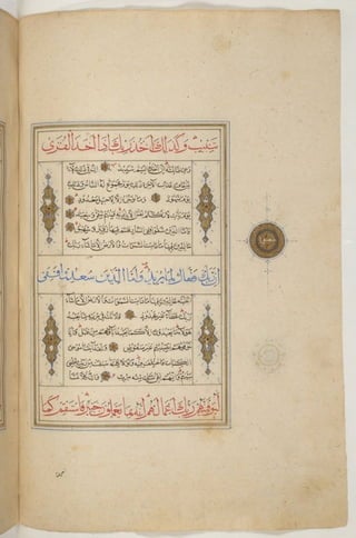 1500 1600 مخطوطة كاملة للمصحف الشريف