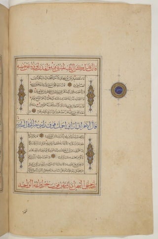 1500 1600 مخطوطة كاملة للمصحف الشريف