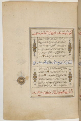 1500 1600 مخطوطة كاملة للمصحف الشريف