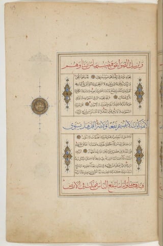 1500 1600 مخطوطة كاملة للمصحف الشريف