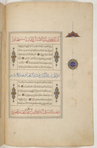 1500 1600 مخطوطة كاملة للمصحف الشريف