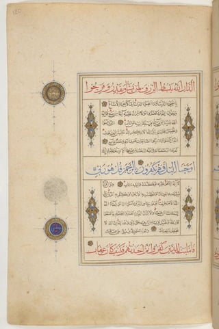 1500 1600 مخطوطة كاملة للمصحف الشريف