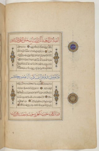 1500 1600 مخطوطة كاملة للمصحف الشريف