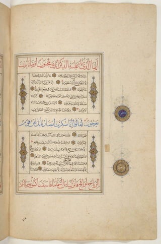 1500 1600 مخطوطة كاملة للمصحف الشريف