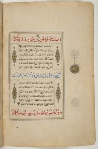 1500 1600 مخطوطة كاملة للمصحف الشريف