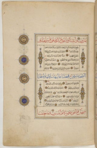 1500 1600 مخطوطة كاملة للمصحف الشريف