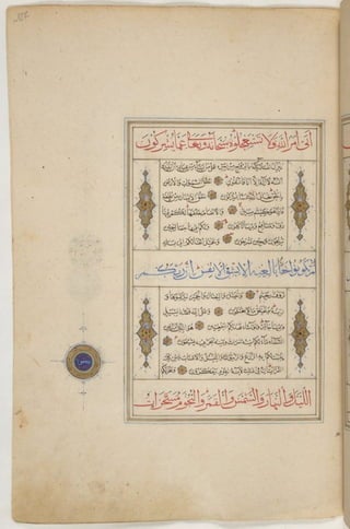 1500 1600 مخطوطة كاملة للمصحف الشريف