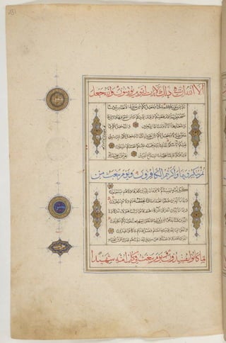 1500 1600 مخطوطة كاملة للمصحف الشريف