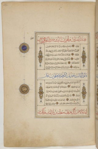 1500 1600 مخطوطة كاملة للمصحف الشريف