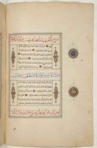 1500 1600 مخطوطة كاملة للمصحف الشريف