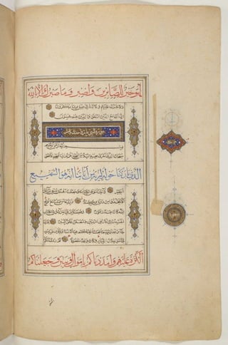 1500 1600 مخطوطة كاملة للمصحف الشريف