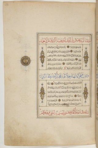 1500 1600 مخطوطة كاملة للمصحف الشريف