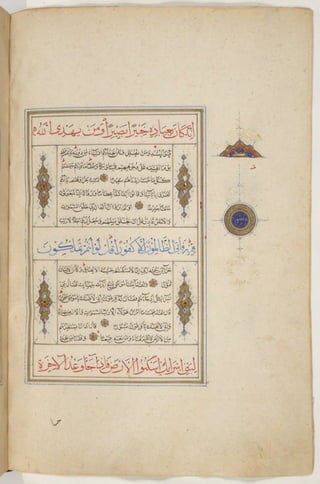 1500 1600 مخطوطة كاملة للمصحف الشريف