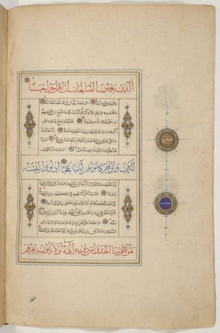 1500 1600 مخطوطة كاملة للمصحف الشريف