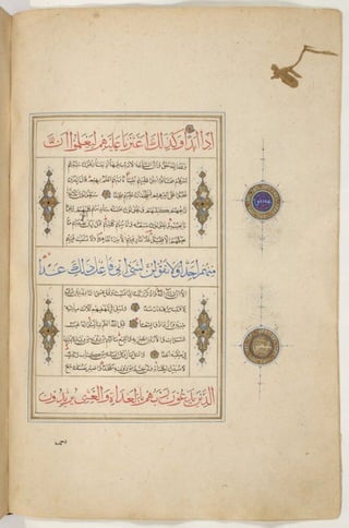 1500 1600 مخطوطة كاملة للمصحف الشريف