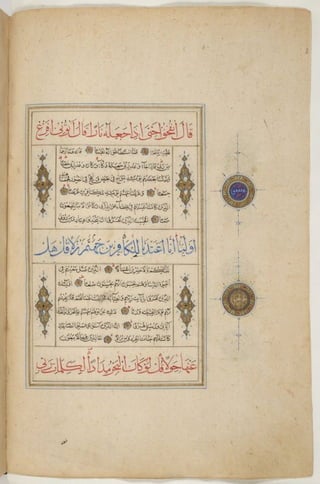 1500 1600 مخطوطة كاملة للمصحف الشريف