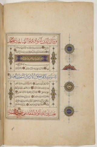 1500 1600 مخطوطة كاملة للمصحف الشريف