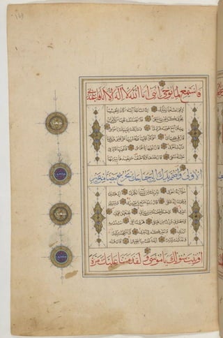 1500 1600 مخطوطة كاملة للمصحف الشريف