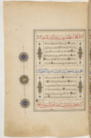 1500 1600 مخطوطة كاملة للمصحف الشريف