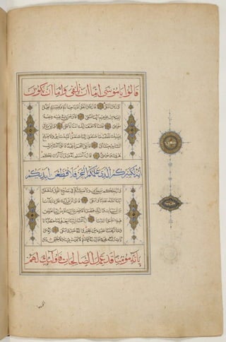 1500 1600 مخطوطة كاملة للمصحف الشريف