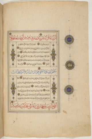 1500 1600 مخطوطة كاملة للمصحف الشريف