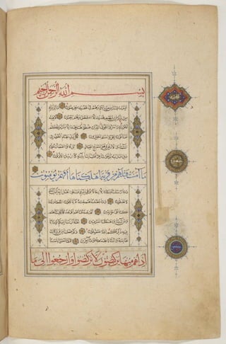 1500 1600 مخطوطة كاملة للمصحف الشريف