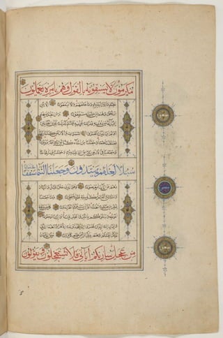 1500 1600 مخطوطة كاملة للمصحف الشريف