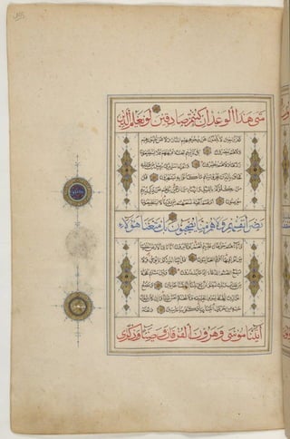 1500 1600 مخطوطة كاملة للمصحف الشريف