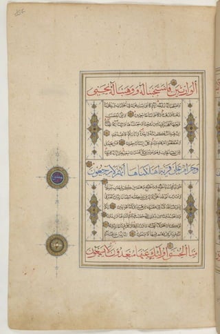 1500 1600 مخطوطة كاملة للمصحف الشريف