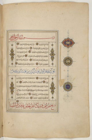 1500 1600 مخطوطة كاملة للمصحف الشريف