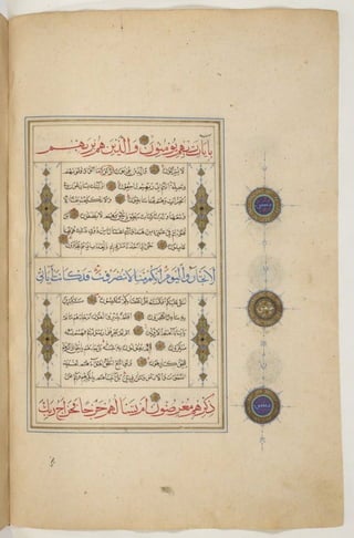 1500 1600 مخطوطة كاملة للمصحف الشريف