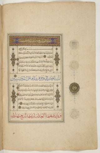 1500 1600 مخطوطة كاملة للمصحف الشريف