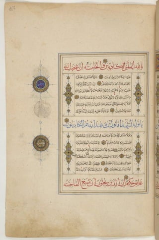 1500 1600 مخطوطة كاملة للمصحف الشريف